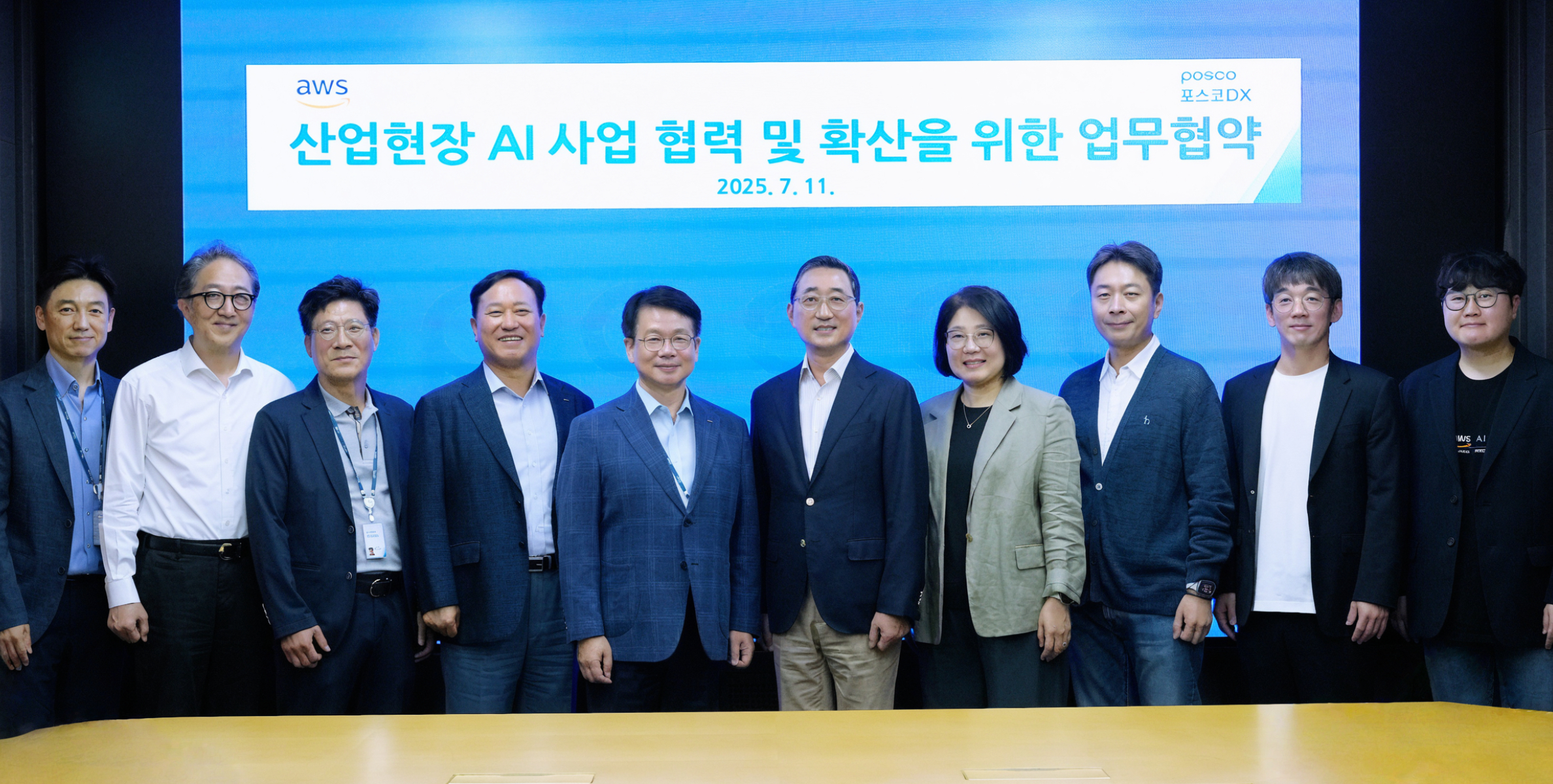 포스코그룹, 산업현장 AI 확산 위해 AWS와 협력한다 관련 사진