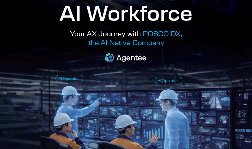 포스코DX_AI Workforce 브로셔 관련 사진
