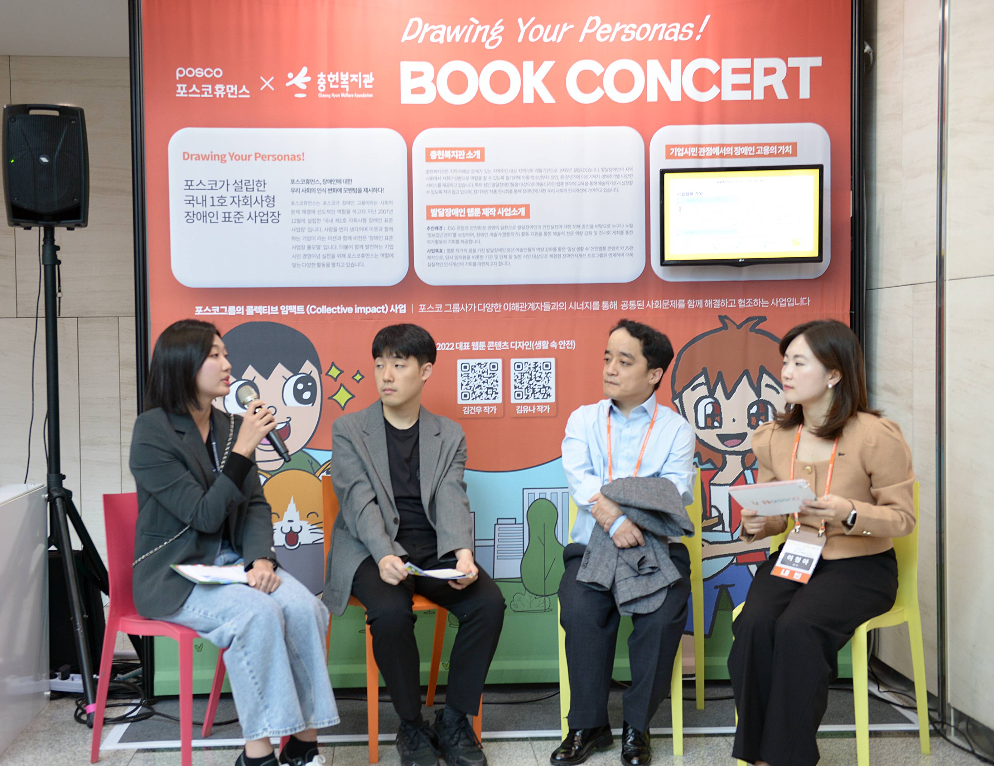포스코DX, 장애인 유튜브 경진대회 개최...그룹사 취업 기회 제공