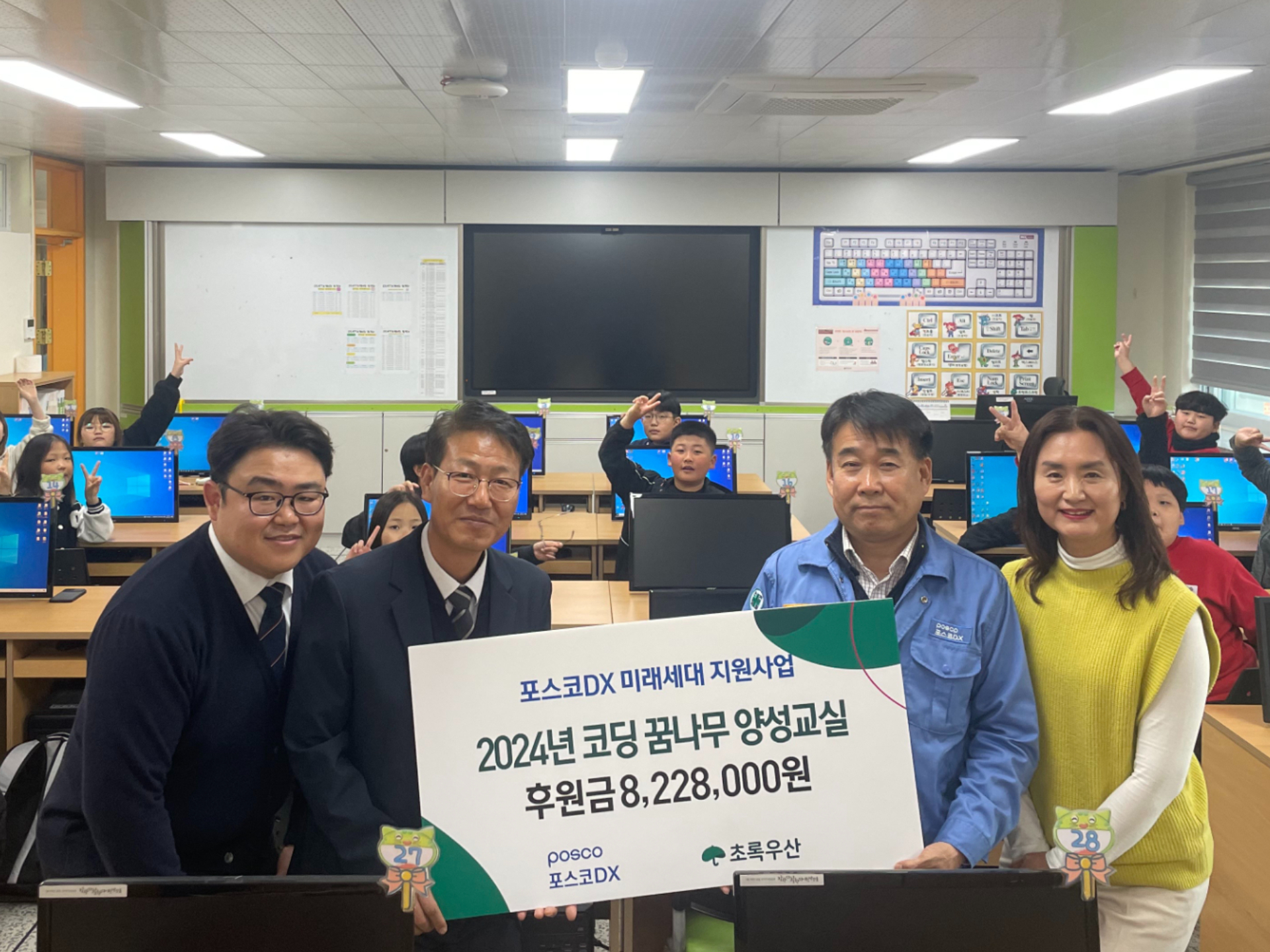 포스코DX, 포항/광양/성남 지역 어린이 위해 ‘코딩 꿈나무’ 교실 운영