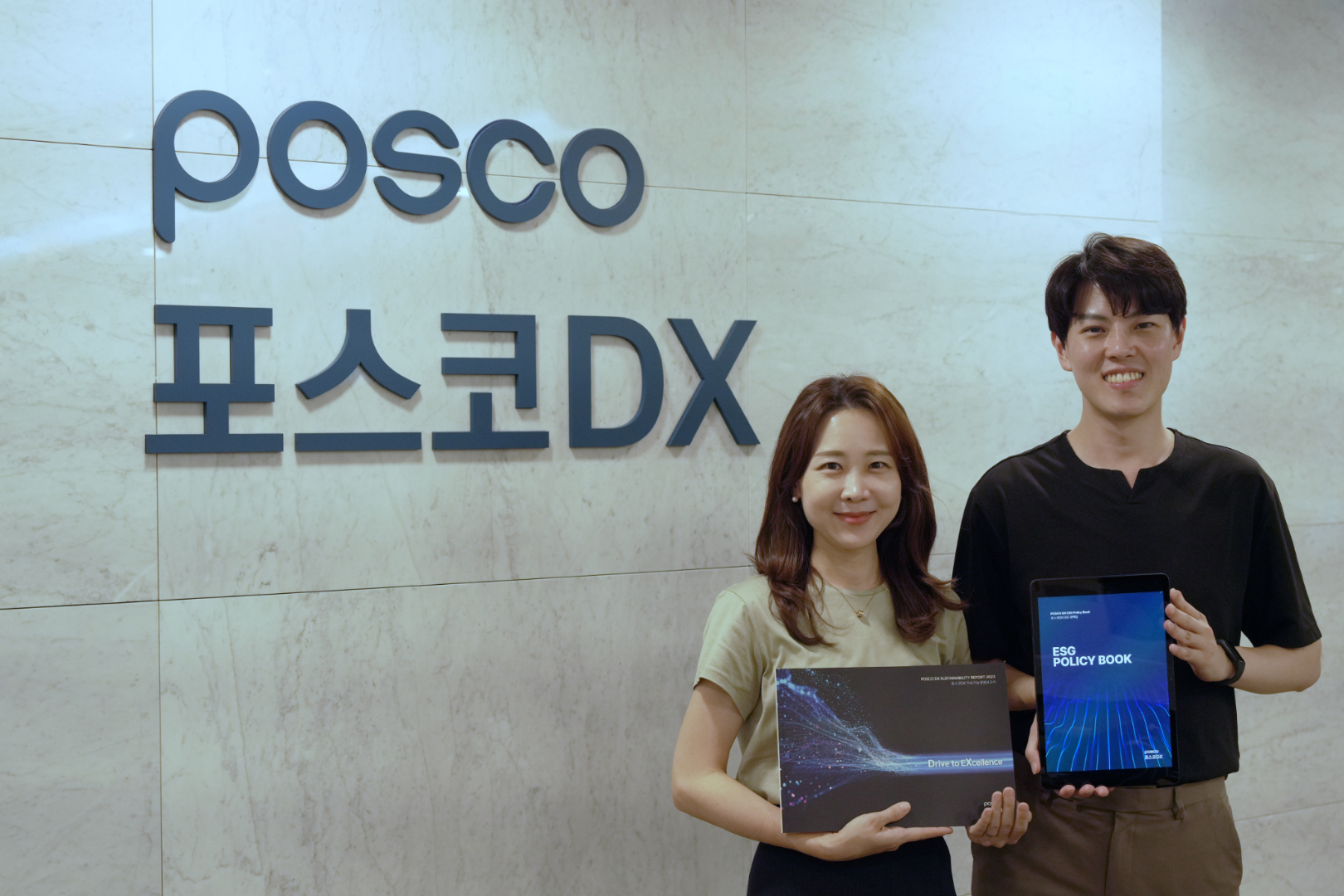 포스코DX, 『2023 지속가능경영보고서』 발간