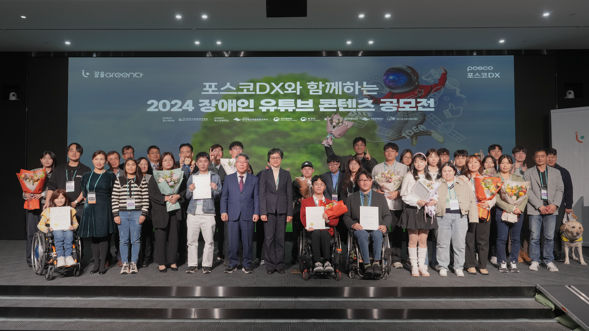 장애인 유튜버의 꿈, 포스코DX와 함께 그려요
